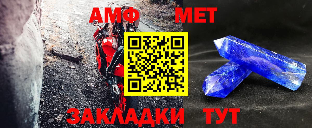 Amphetamine  Вход с VPN  Шахты  маркетплейс телеграм  Амфетамин Premium 