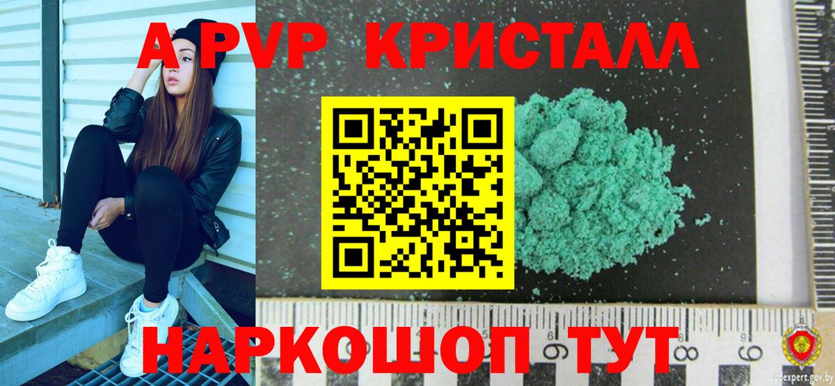 Шахты  Alpha PVP кристаллы  Alpha-PVP СК КРИС  Вход с VPN 