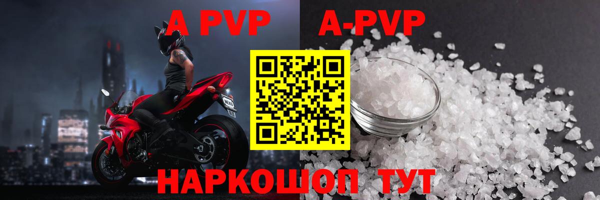 Alpha-PVP кристаллы Шахты