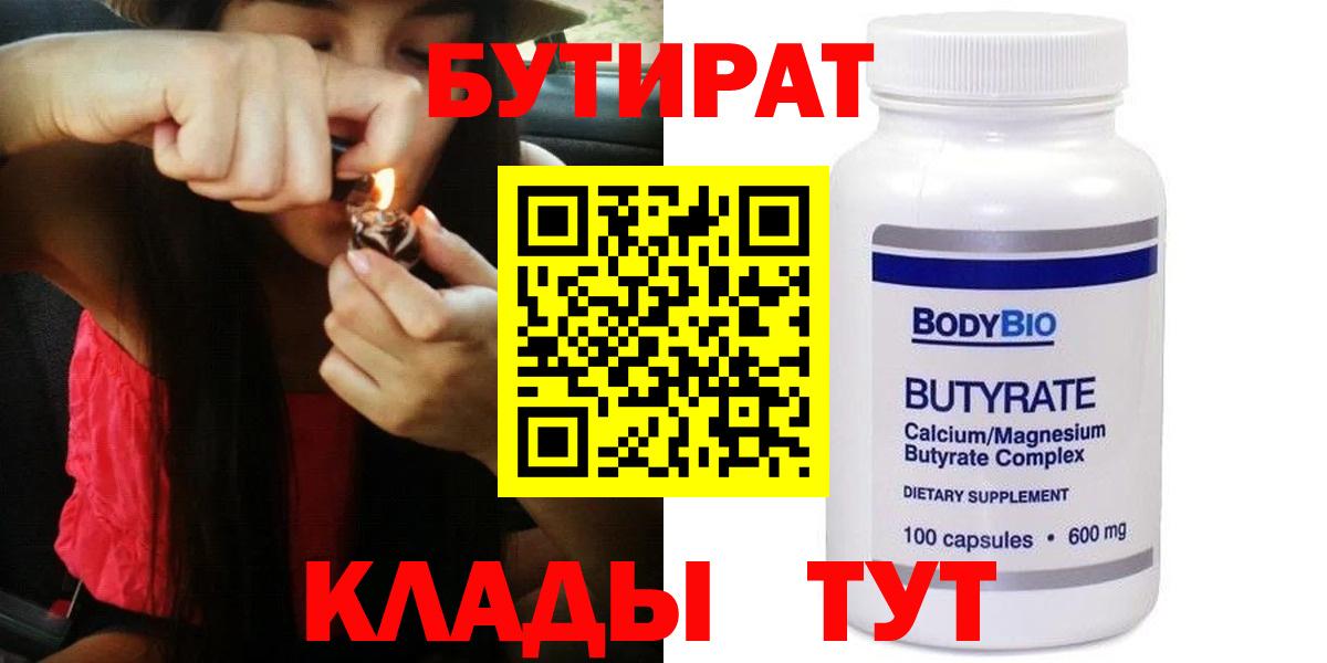 БУТИРАТ GHB Шахты