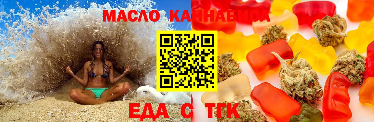 Cannafood конопля Шахты
