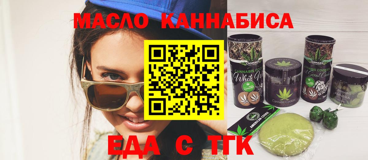 Шахты  Cannafood конопля  Вход с VPN 