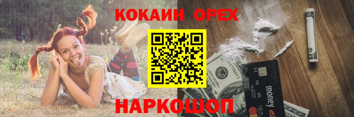 Cocaine Эквадор  Вход с VPN  Шахты  Cocaine Колумбийский 