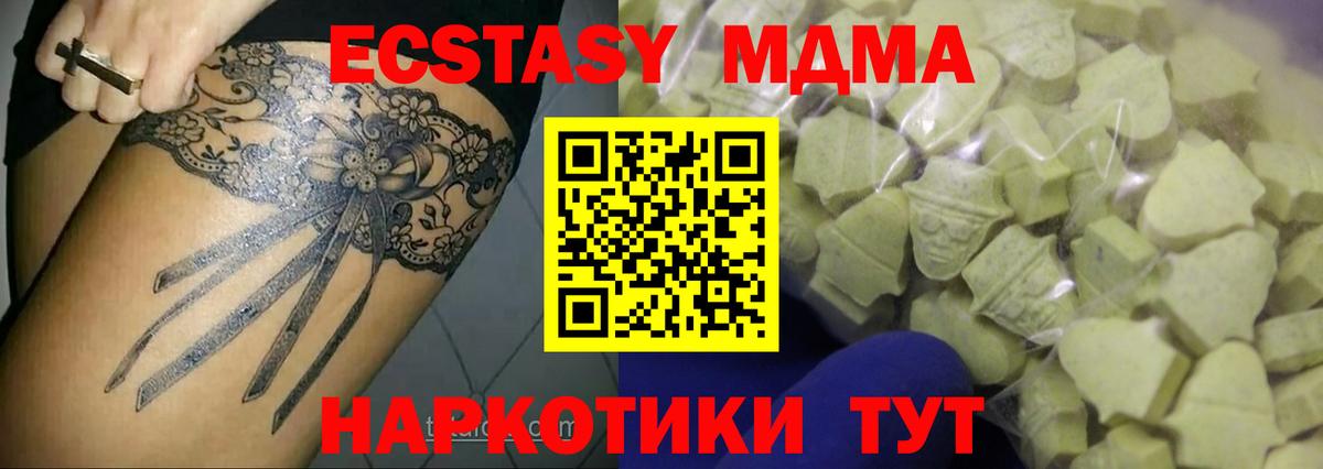 Ecstasy Дубай  Ecstasy 250 мг  Ecstasy  Вход с VPN  Шахты 