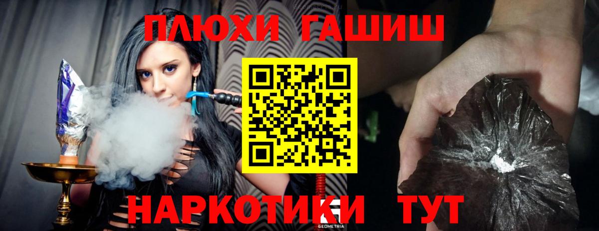ГАШИШ Cannabis  ГАШ VHQ  Шахты  Вход с VPN 
