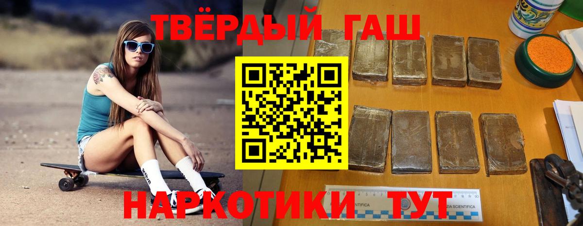 ГАШ индика сатива Шахты