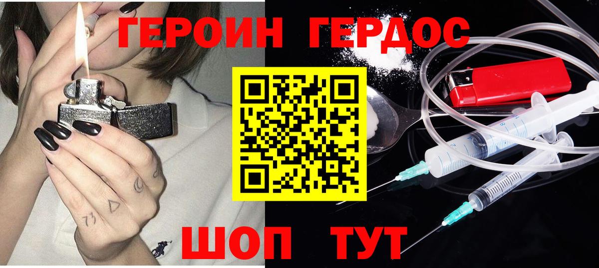 Шахты  Героин афганец  Вход с VPN 