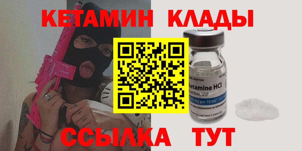 КЕТАМИН VHQ Шахты