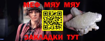 мескалин Мариинск