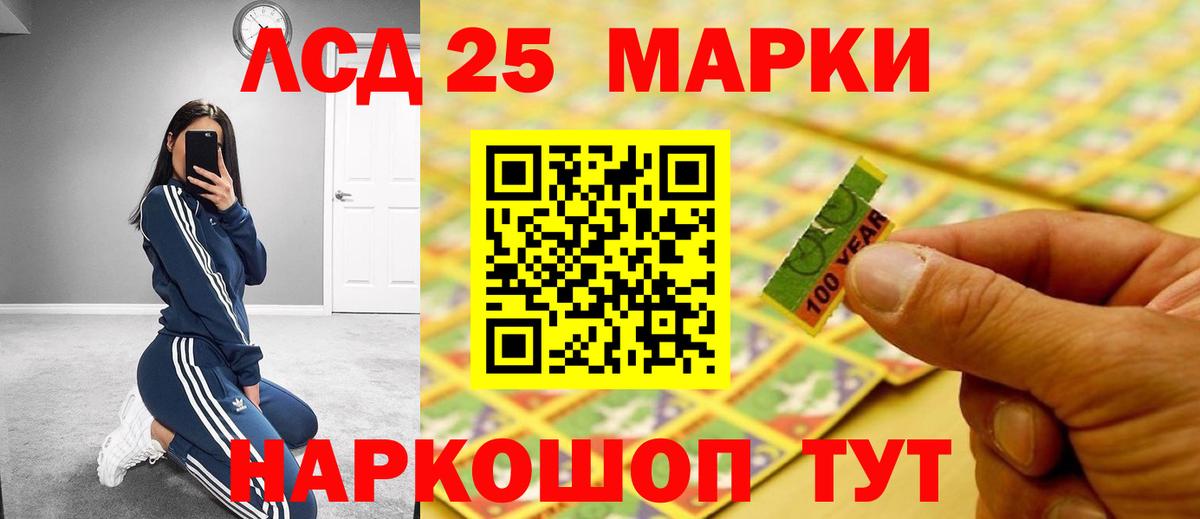Лсд 25 экстази ecstasy Шахты