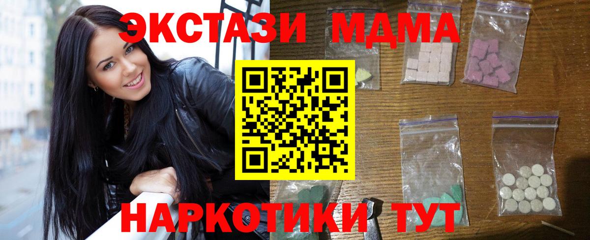 MDMA кристаллы  MDMA  Шахты  Вход с VPN  MDMA Molly 