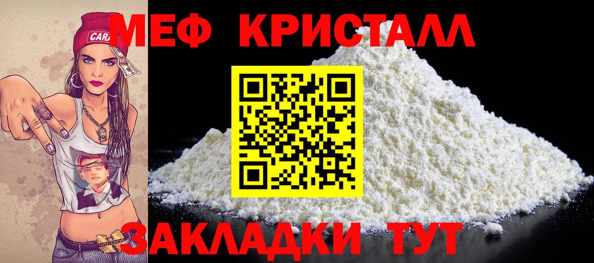 МЯУ-МЯУ мука  МЯУ-МЯУ  Вход с VPN  Шахты  МЯУ-МЯУ 4 MMC 