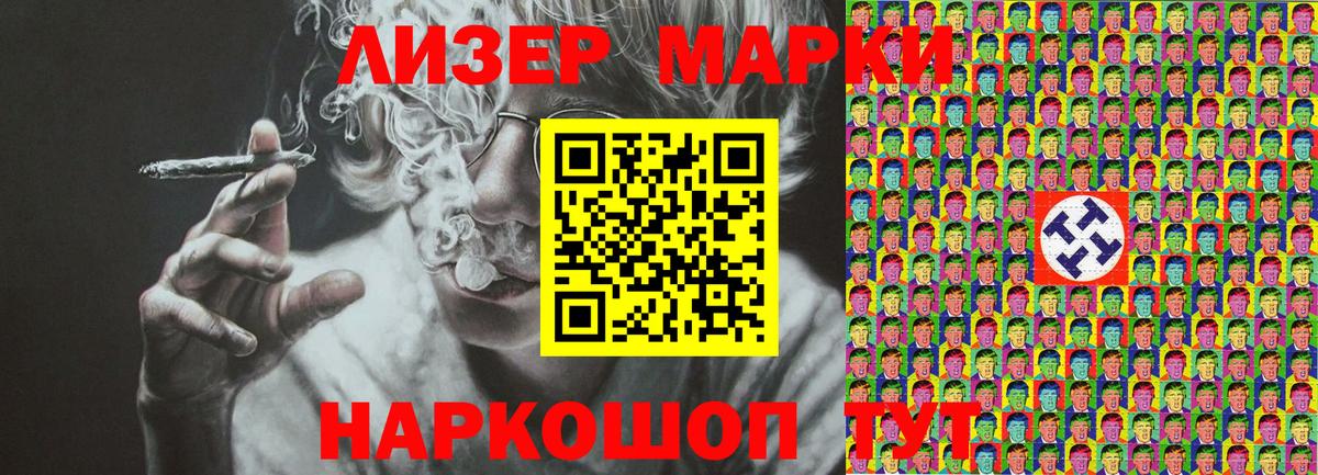 Наркотические марки 1,8мг Шахты