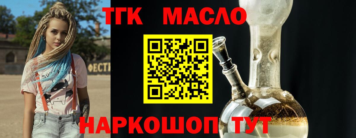 ТГК Wax  ТГК концентрат  Шахты  Вход с VPN 