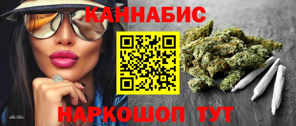 Канабис THC 21% Шахты
